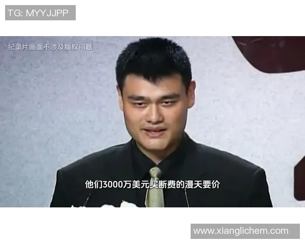 姚明入选国际篮球名人堂为中国篮球写下辉煌一页